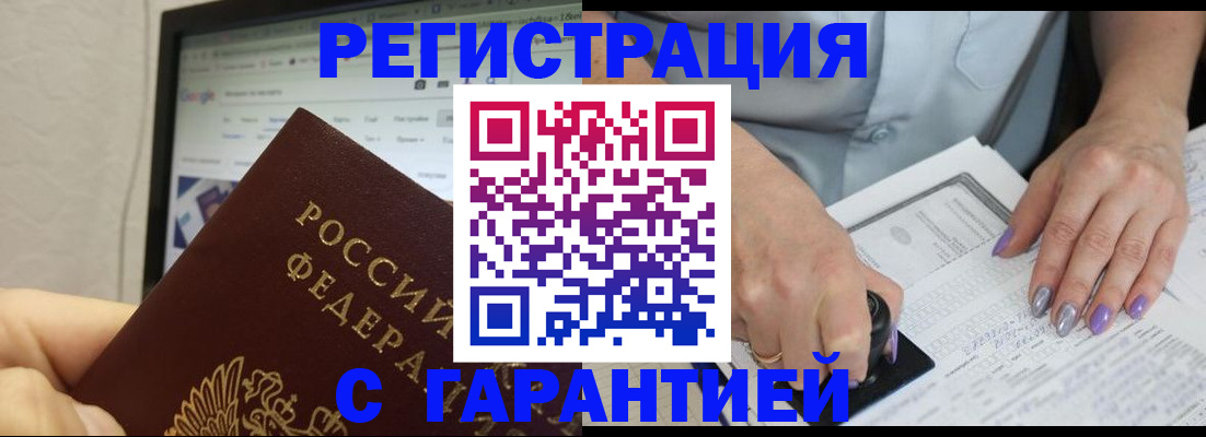 регистрация для школы в Междуреченске