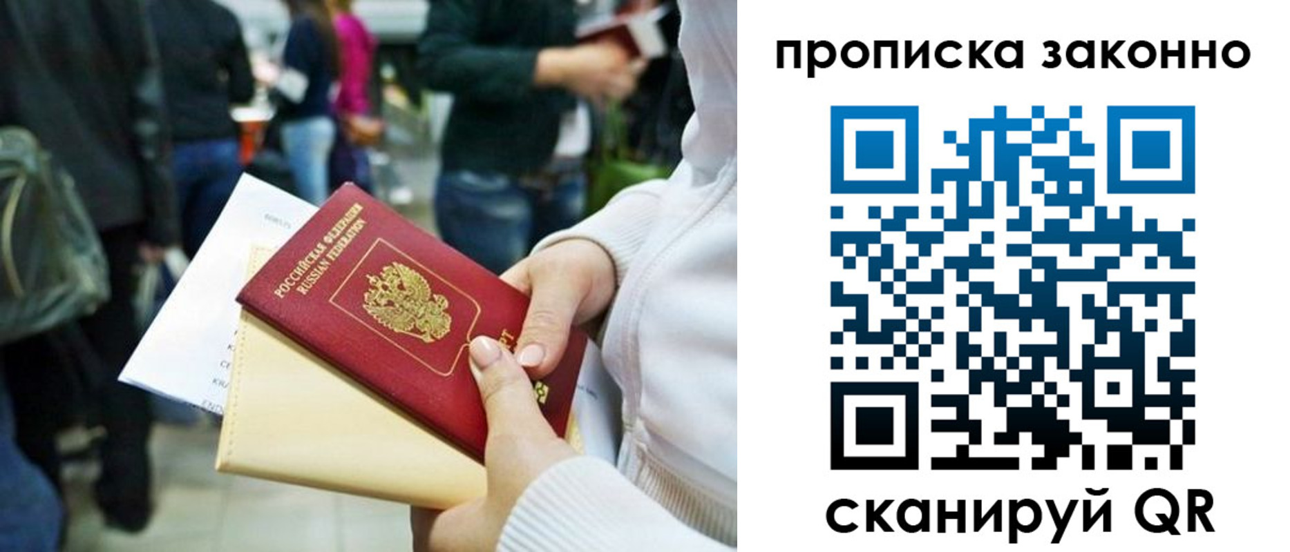 прописка поиск в Междуреченске