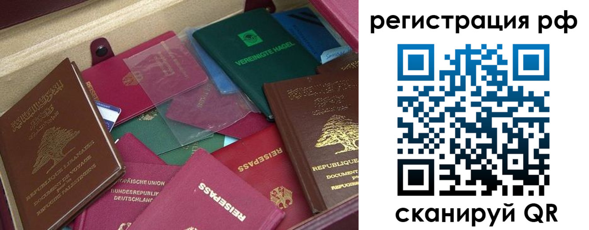 прописка от собственника в Междуреченске