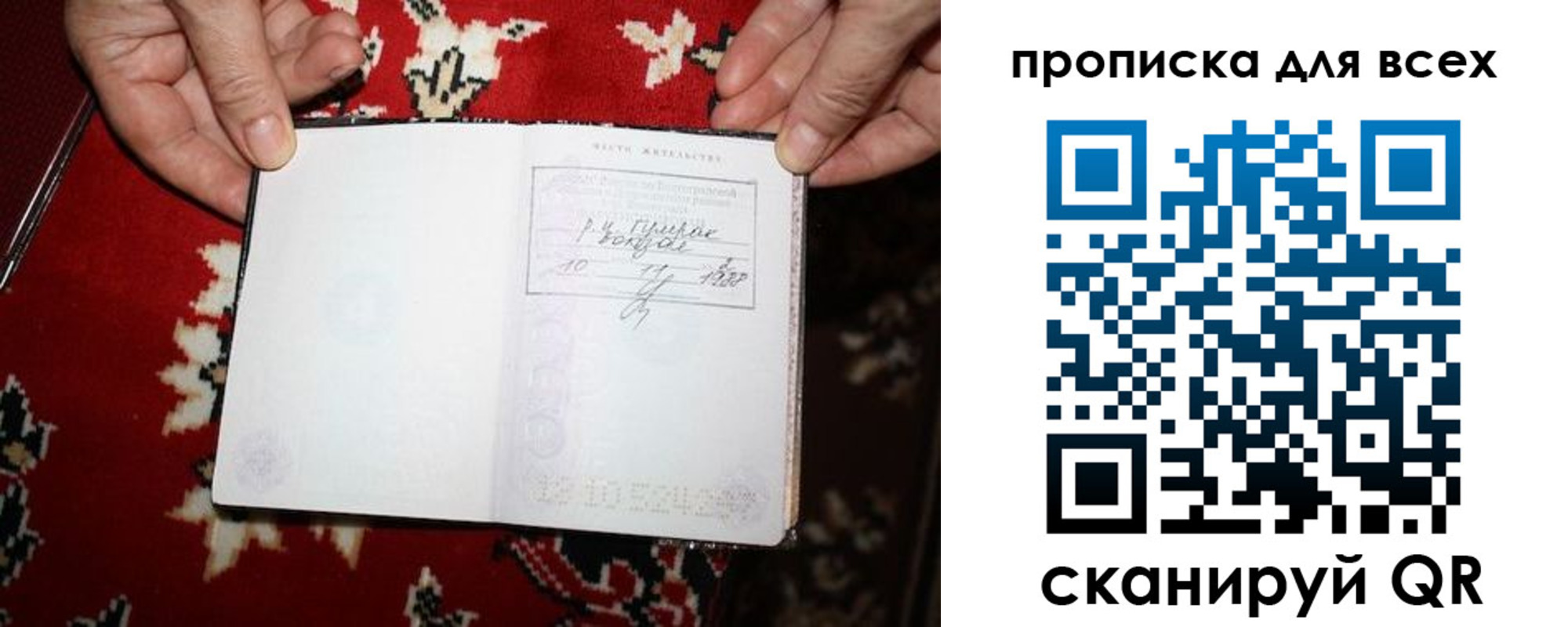 прописка штамп в Междуреченске