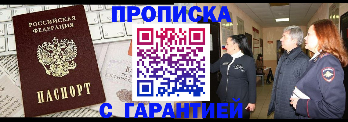 миграционный учет в Междуреченске