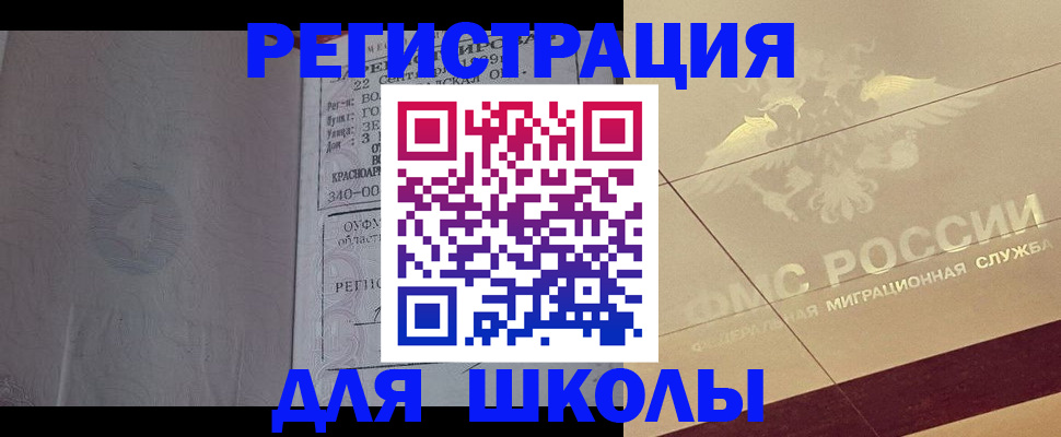 прописка в квартире в Междуреченске