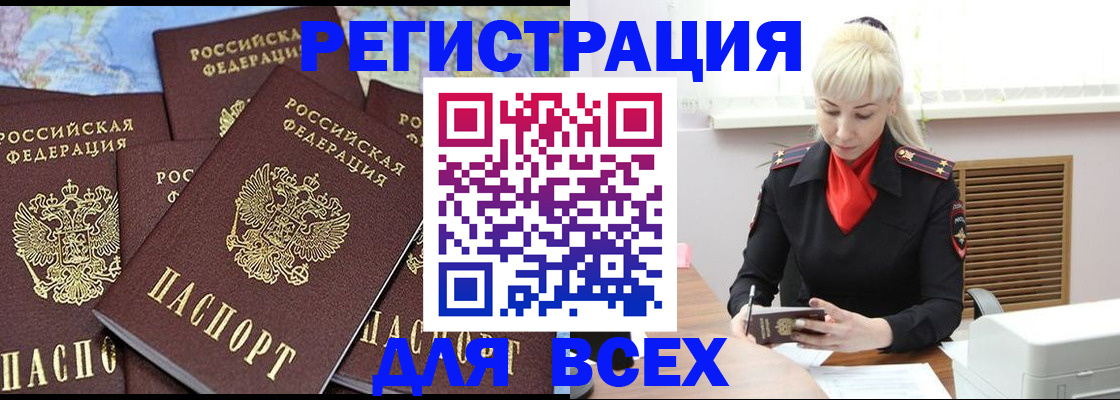 регистрация для дет. сада в Междуреченске
